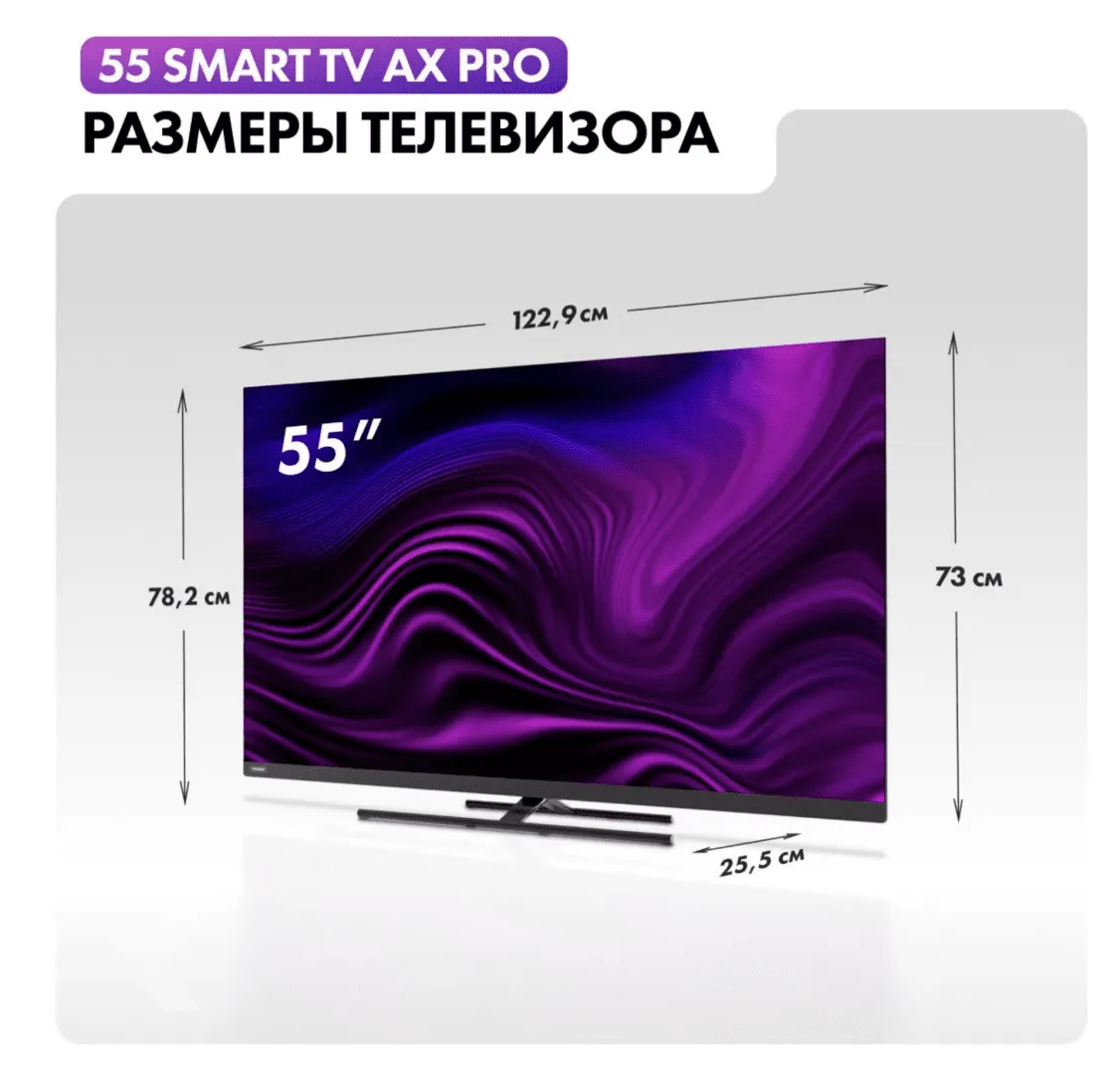 Телевизор Haier 50 Smart TV AX Pro