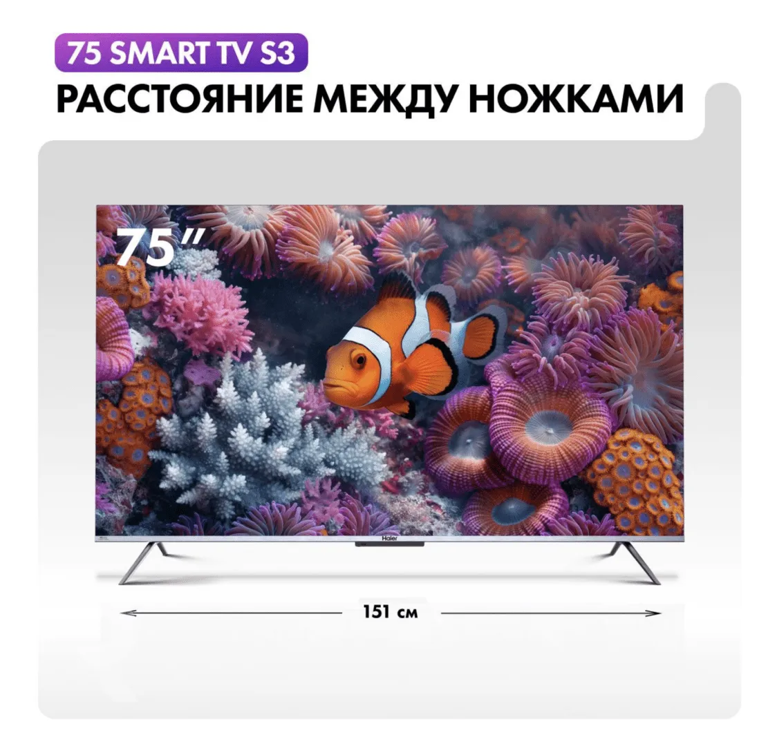 Телевизор Haier 75 Smart TV S3