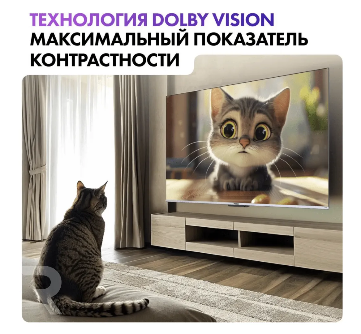 Телевизор Haier 75 Smart TV S3