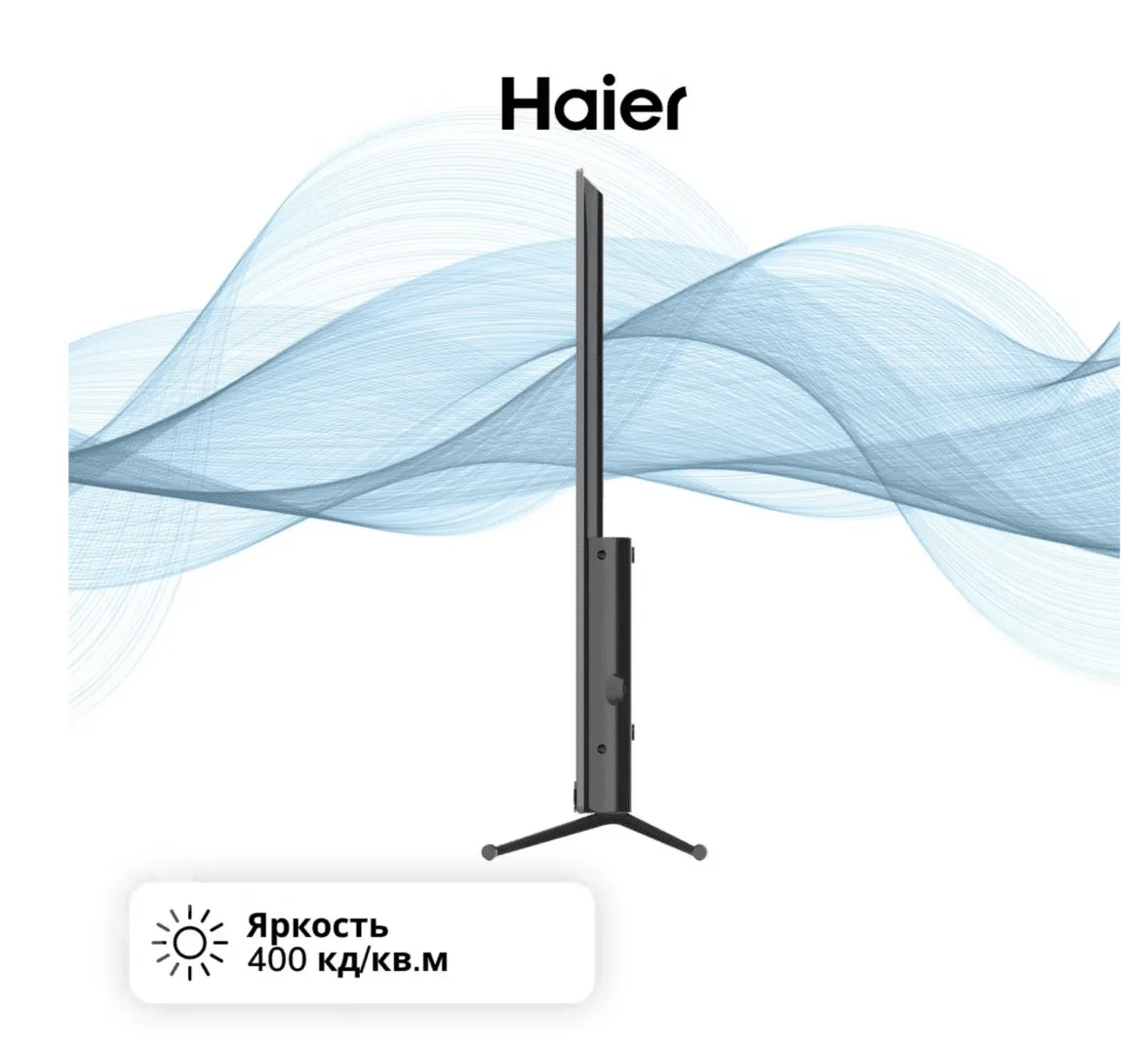 Телевизор Haier 55 Smart TV S7 DH1VMED01RU