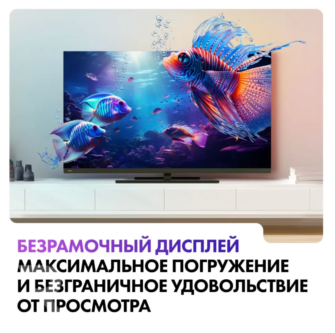 Телевизор Haier 50 Smart TV AX Pro