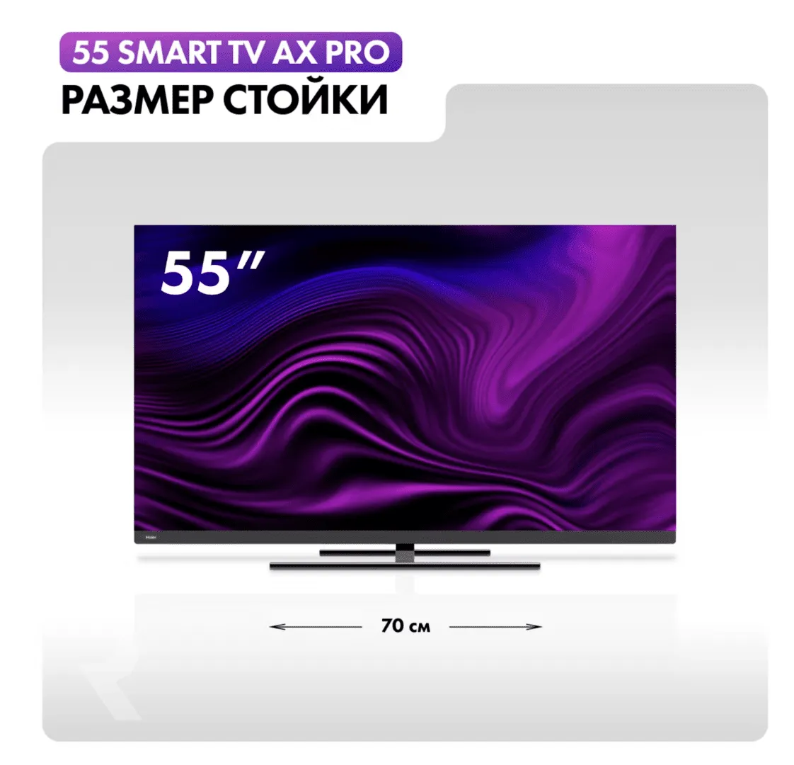 Телевизор Haier 50 Smart TV AX Pro